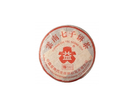 宜城普洱茶大益回收大益茶2004年401批次博字7752熟饼